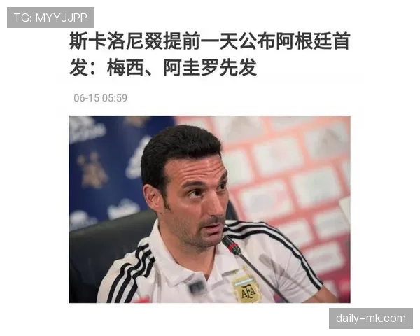 斯卡洛尼战术体系解析：阿根廷压迫哲学的胜利密码