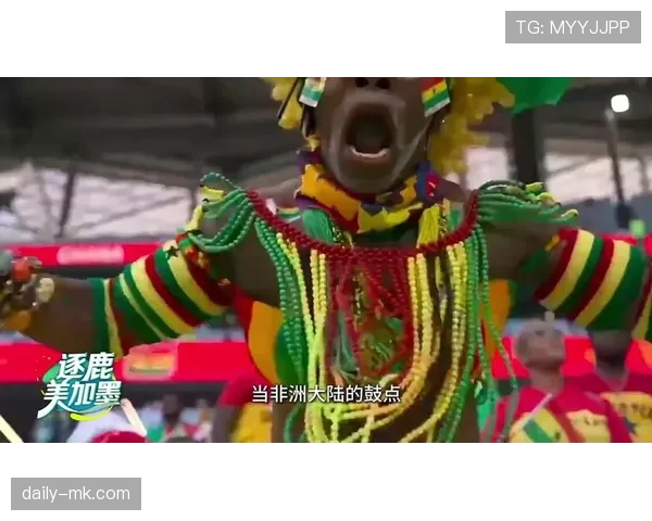 加纳队能否重返2026世界杯舞台？非洲劲旅冲击美加墨决赛圈前景分析